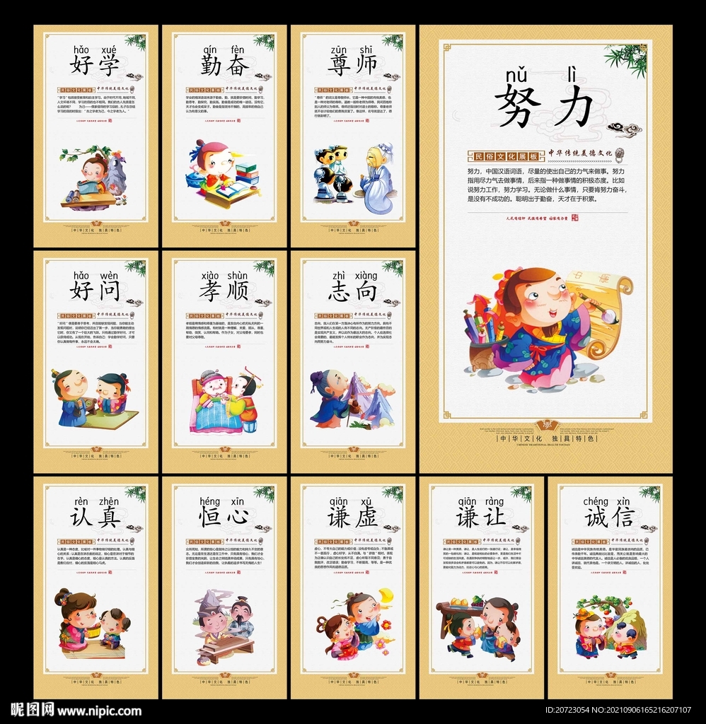 学校文化