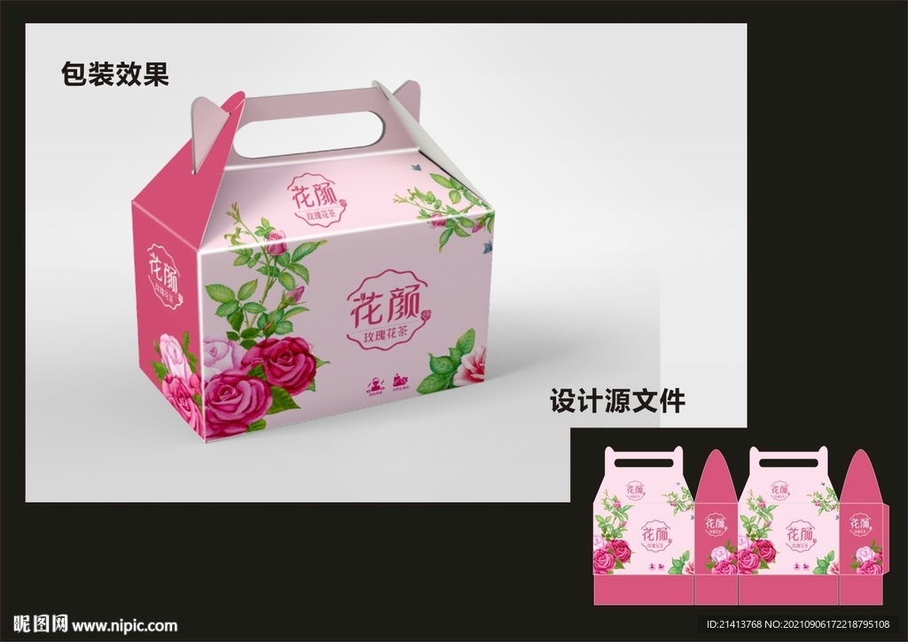 玫瑰花茶包装效果图+平面图 