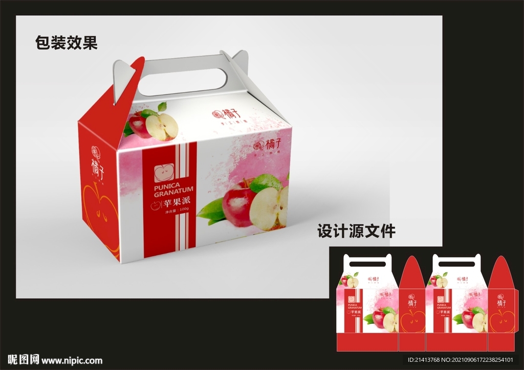 苹果糕点包装效果图+平面图 