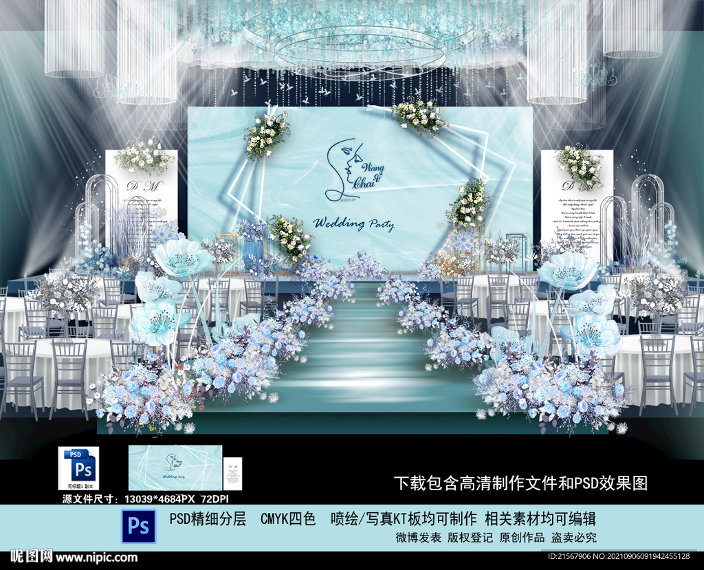 蒂芙尼蓝婚礼背景