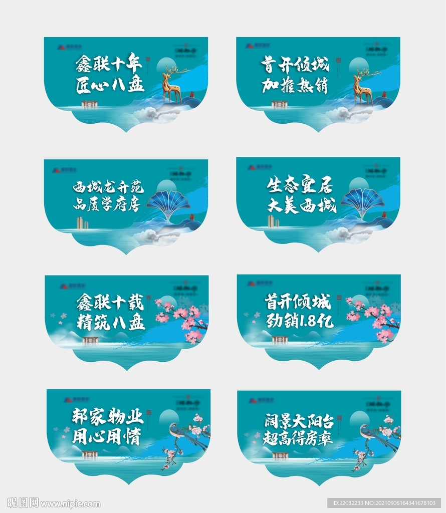 地产吊旗