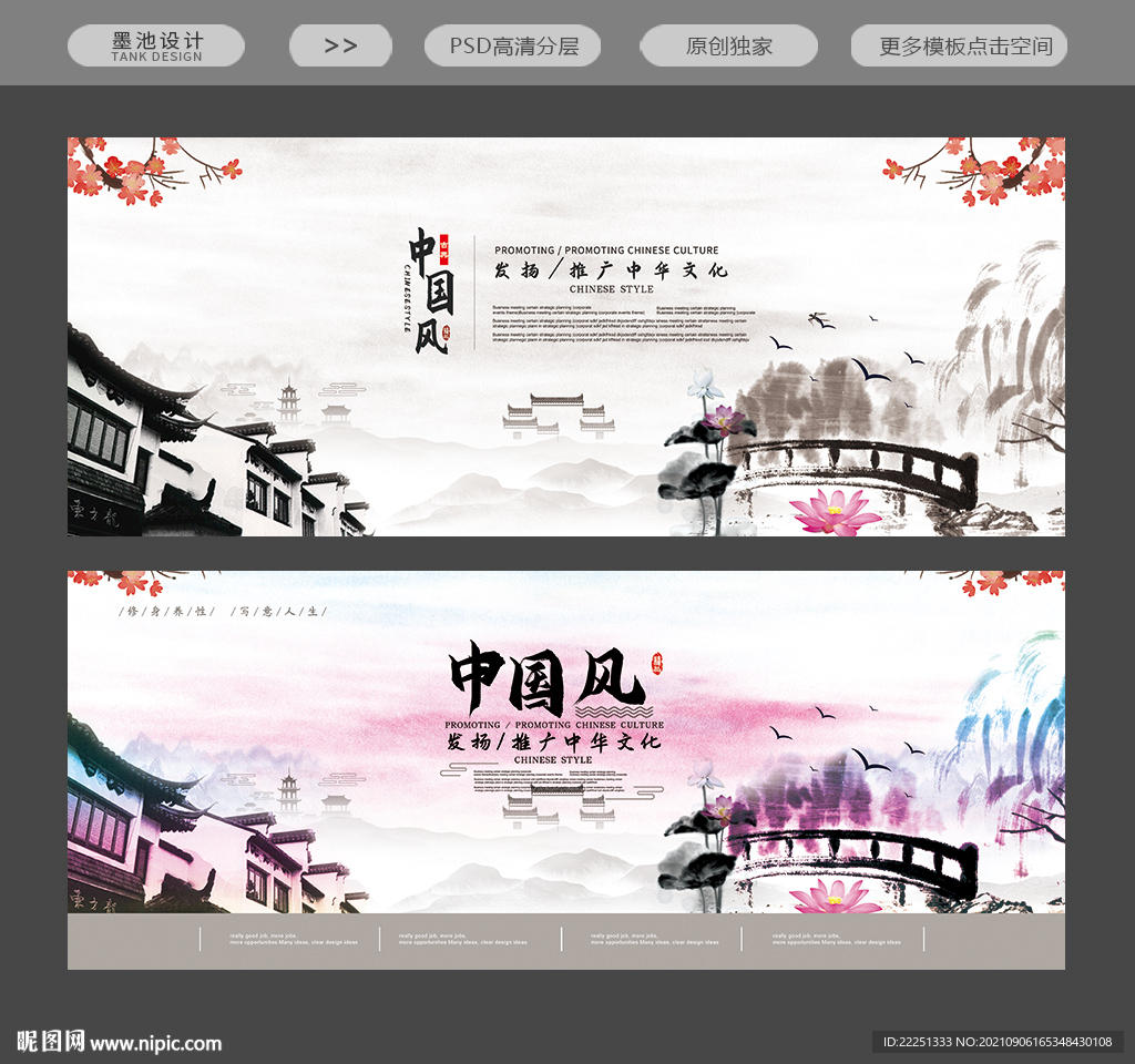 水墨