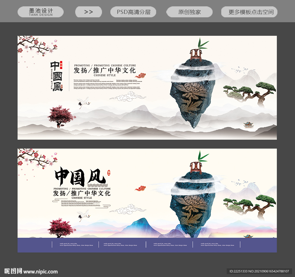 中国风晚会背景