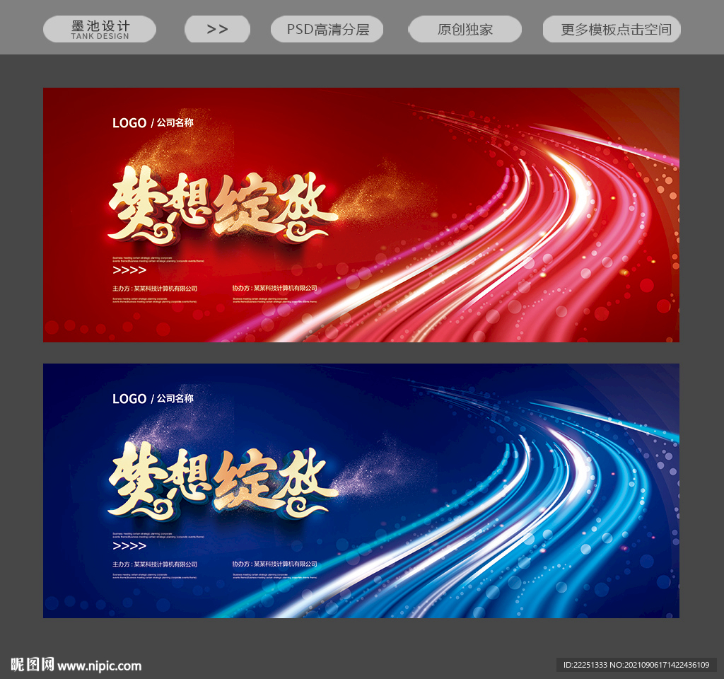 梦想