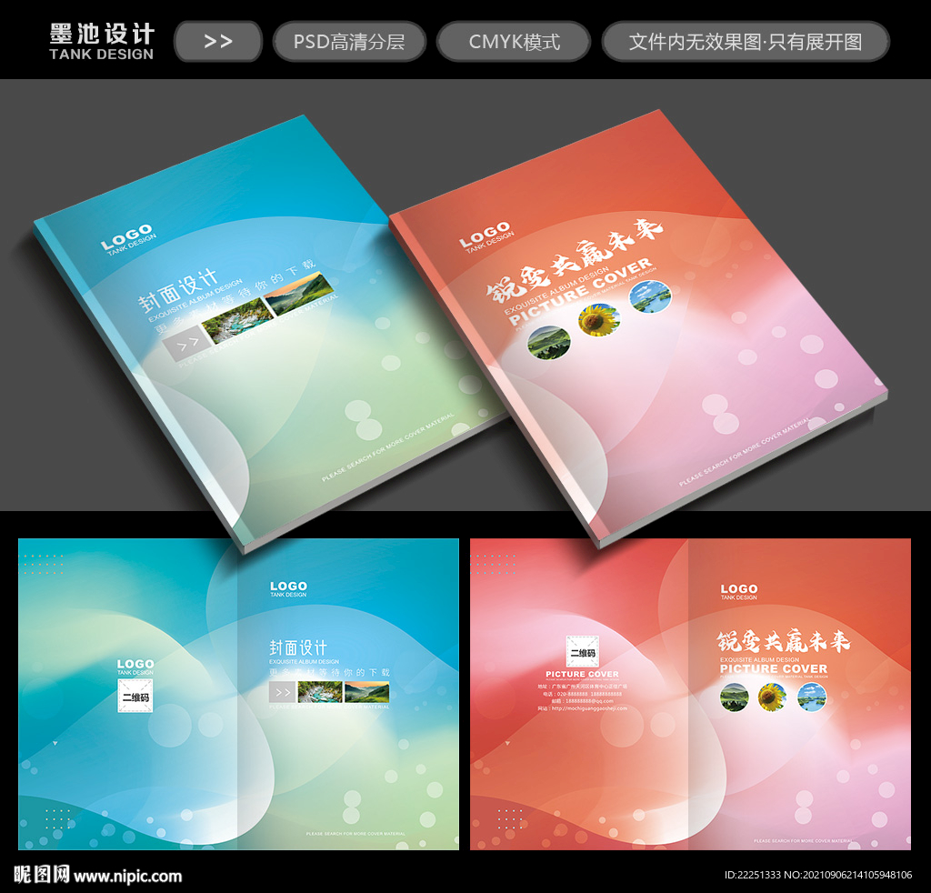 画册封面