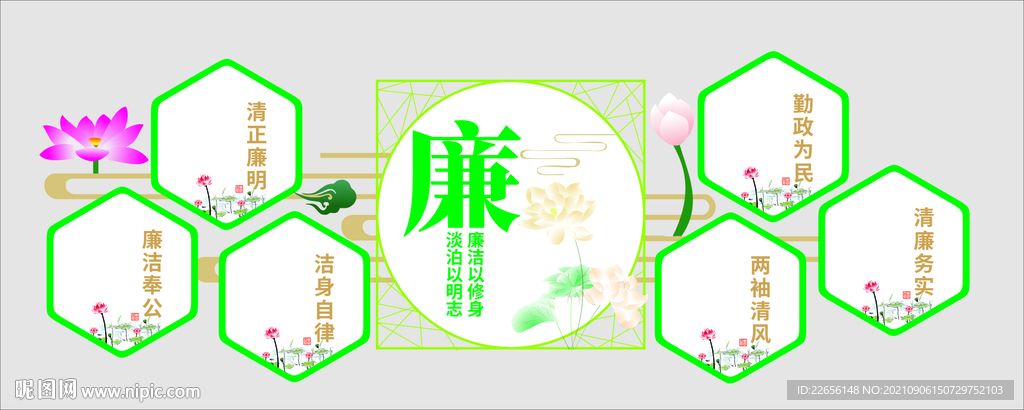 廉政文化墙