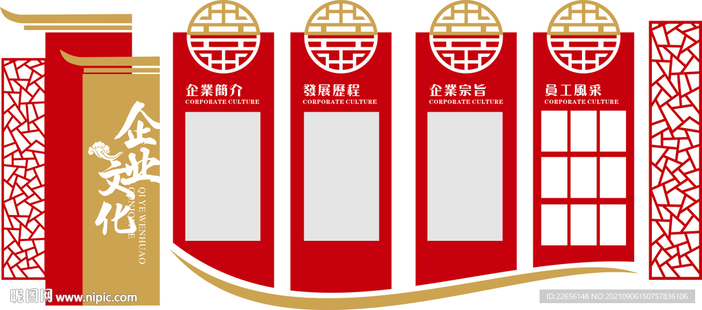 企业文化墙