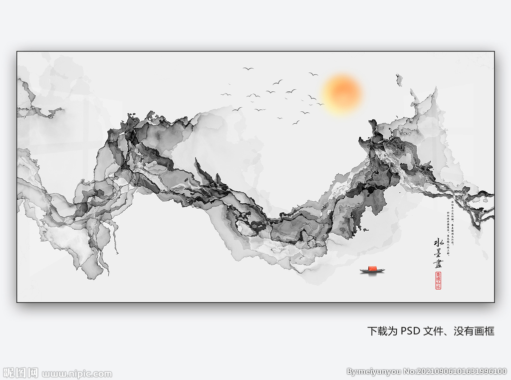 抽象水墨山水画