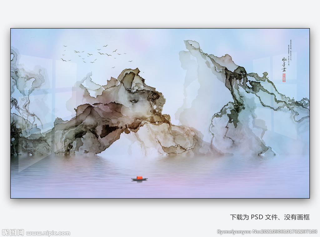 抽象水墨山水画