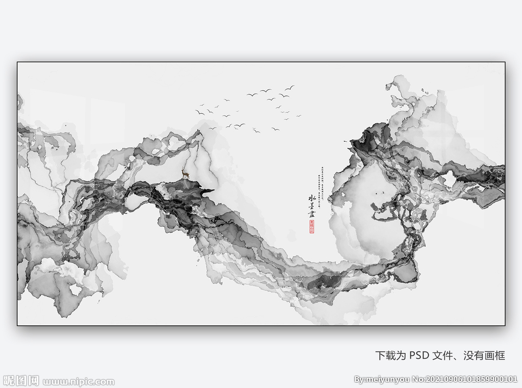 抽象水墨山水画