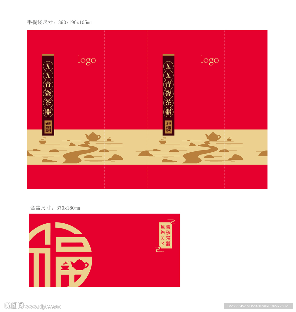 茶包装展开图