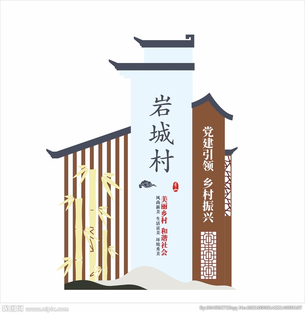 乡村振兴导视牌