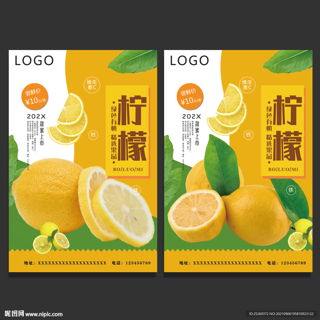 柠檬