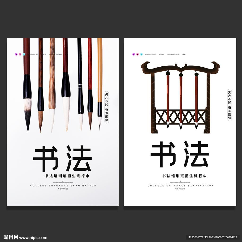 书法