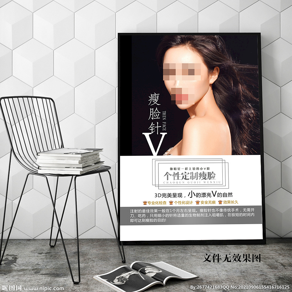 小V脸
