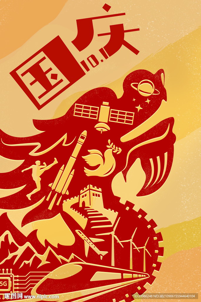 中国龙剪纸风海报