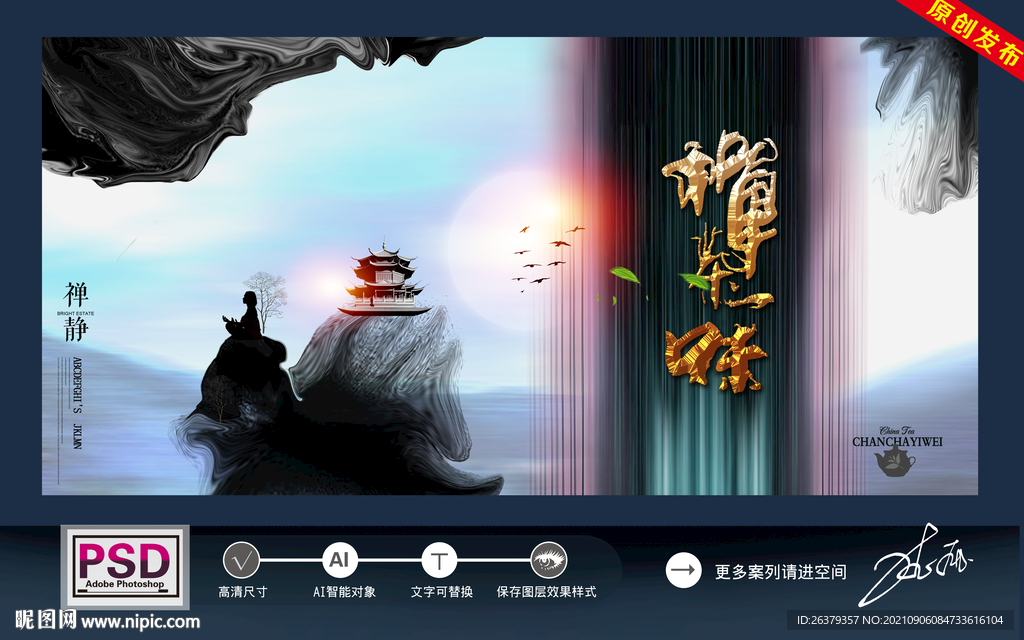茶
