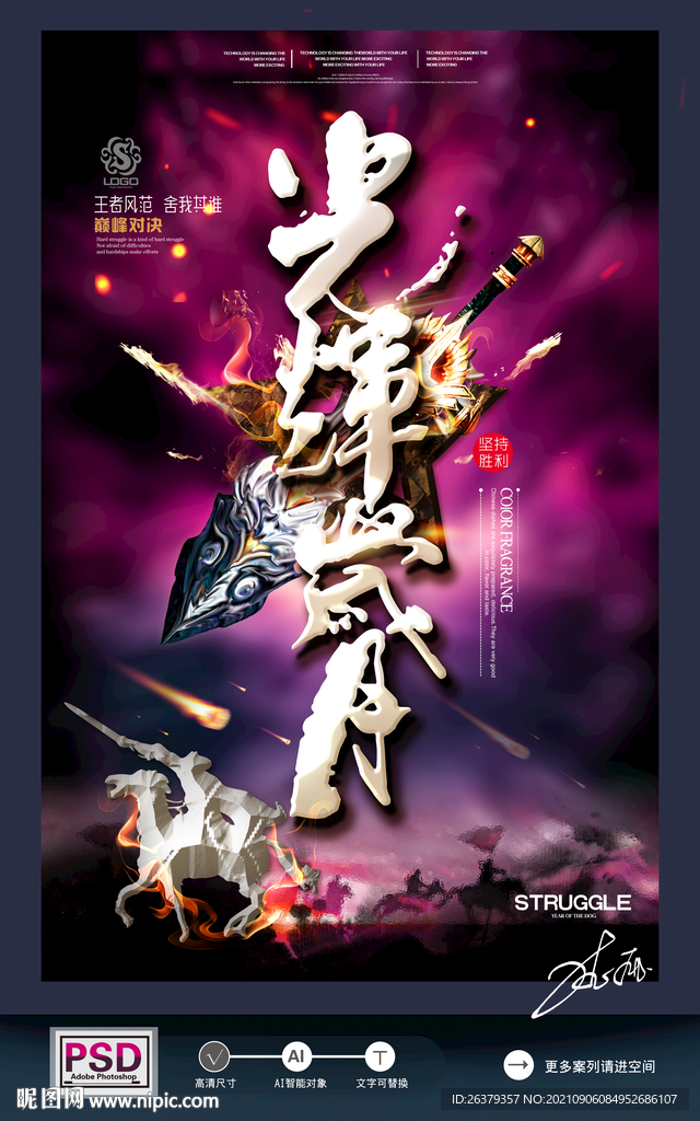 光辉岁月