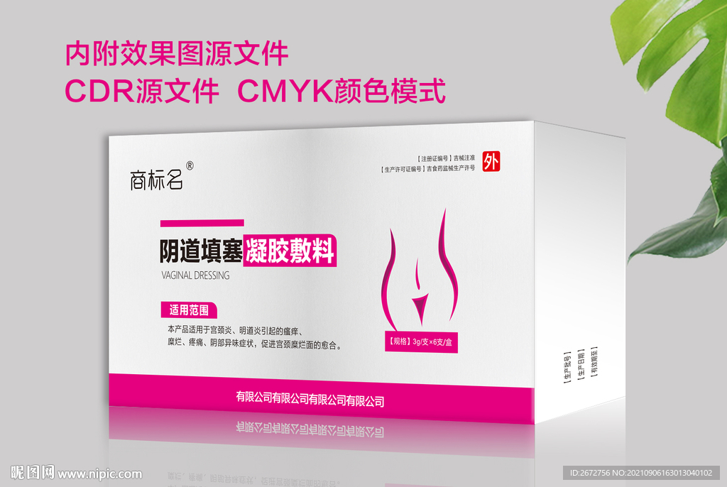 药品包装设计