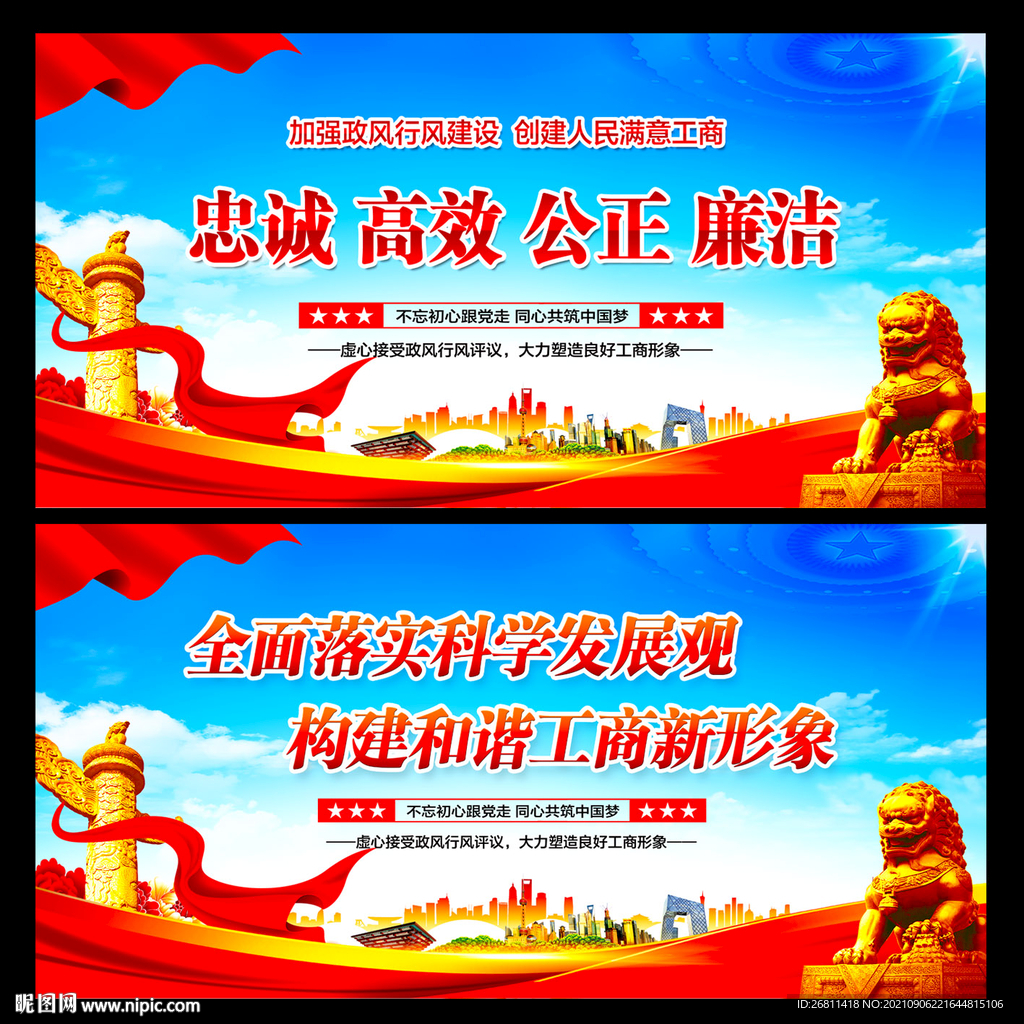 工商