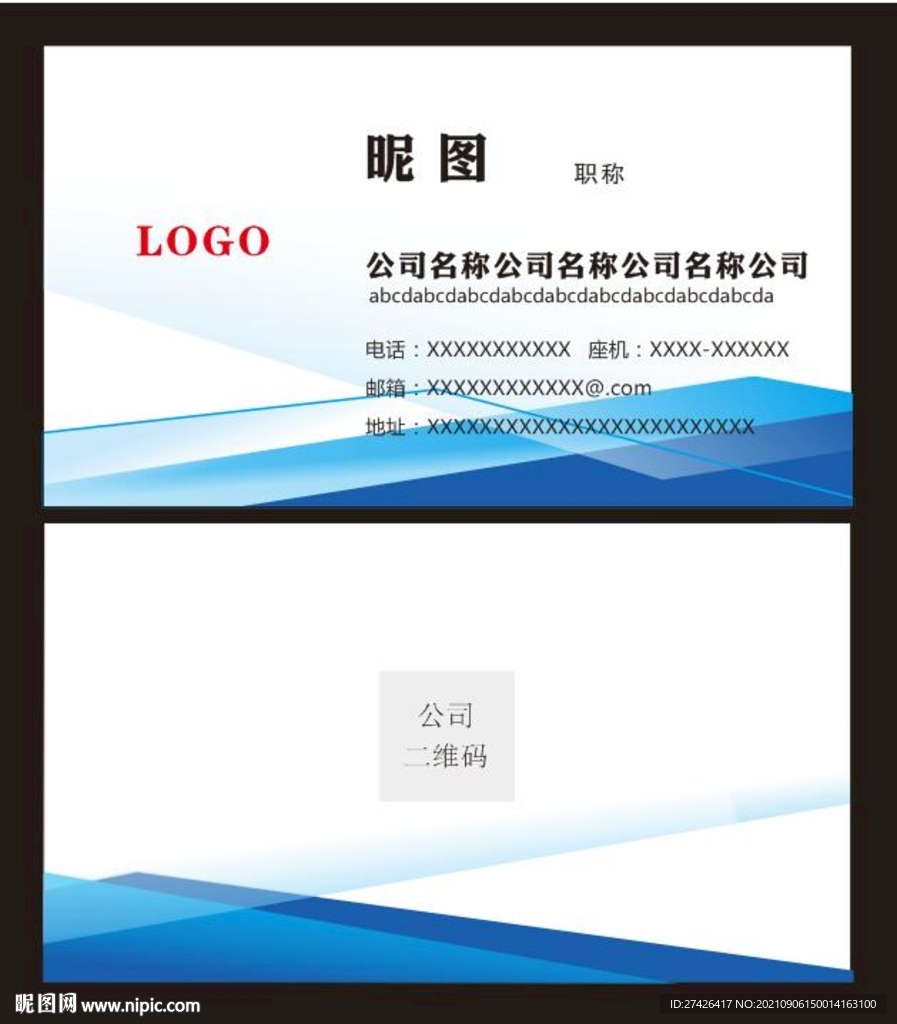 企业名片