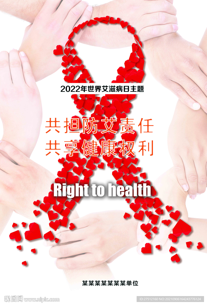 艾滋病