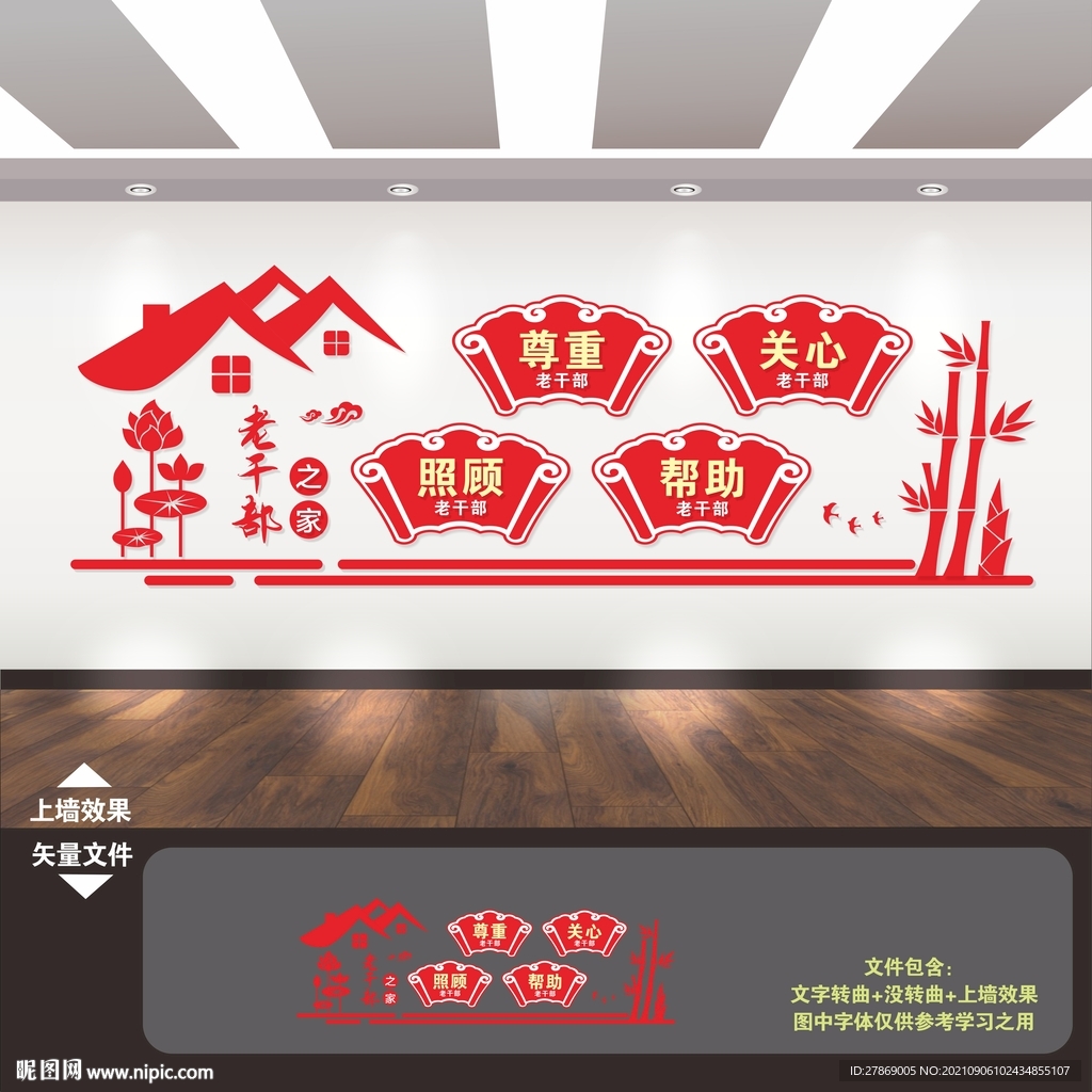老干部之家