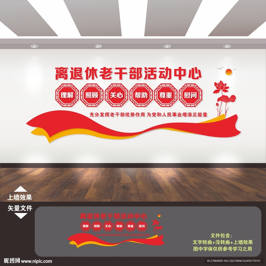 老干部之家