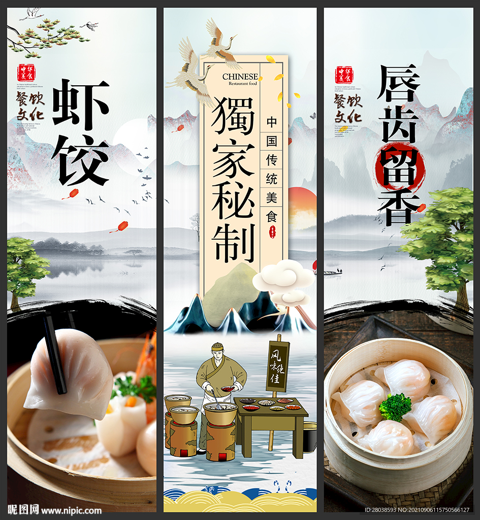 虾饺