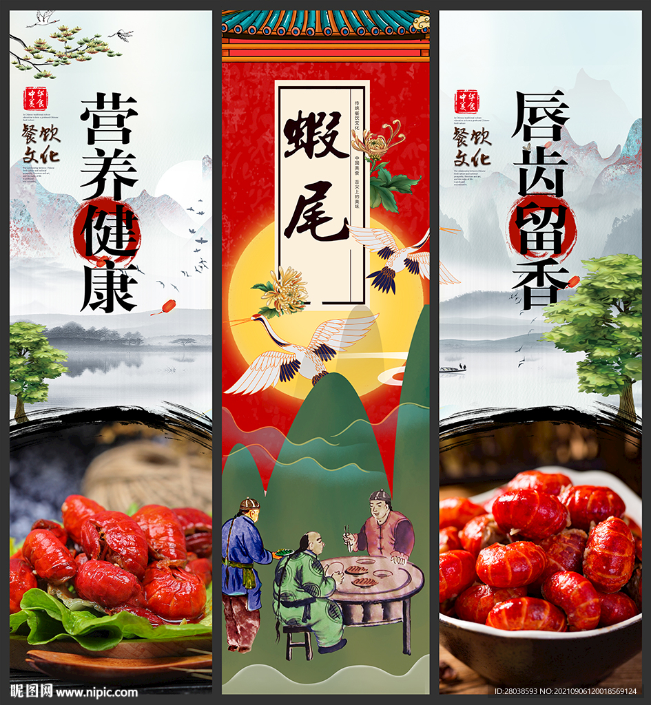 虾尾