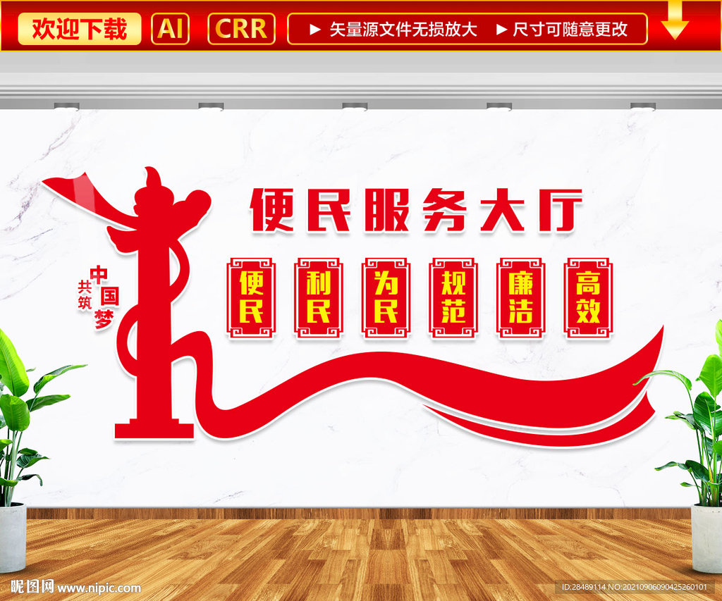 便民服务中心文化墙