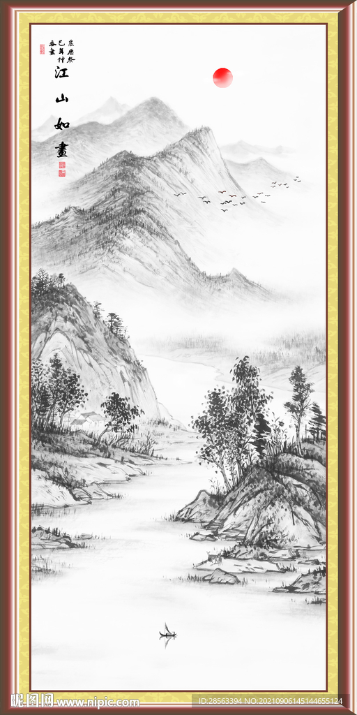 水墨画