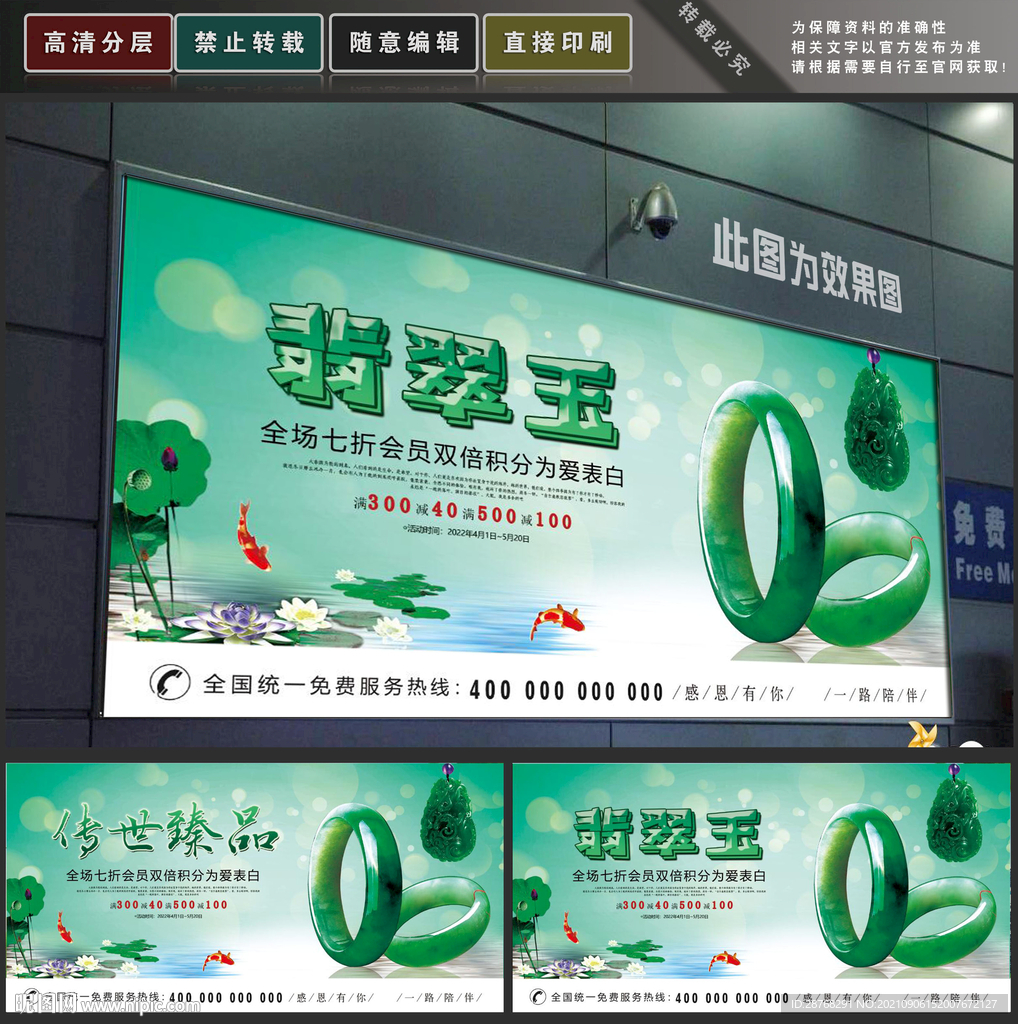 翡翠玉石