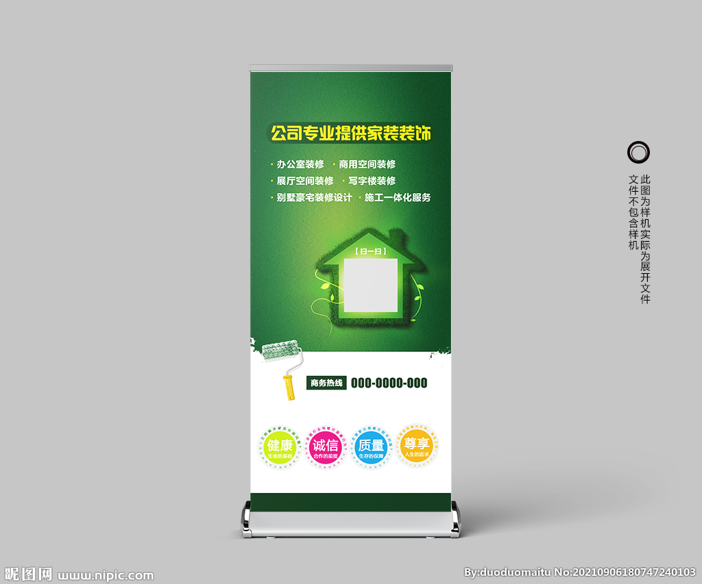 装修展架