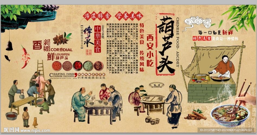 陕西西安葫芦头小吃