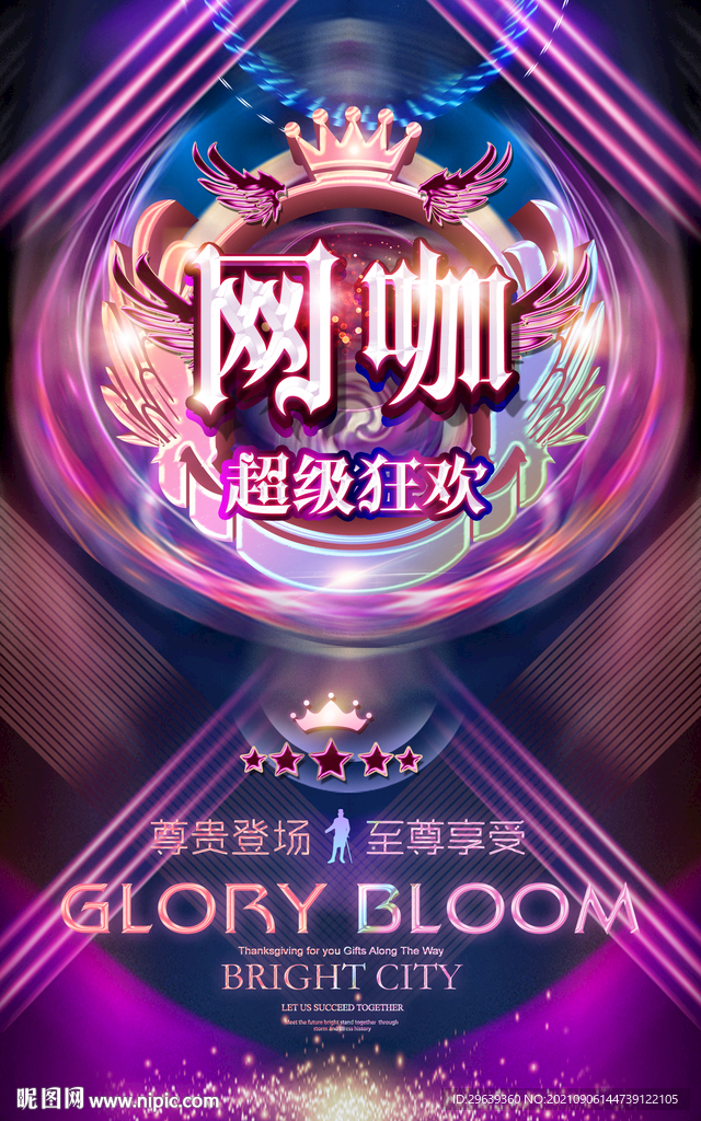 网吧广告