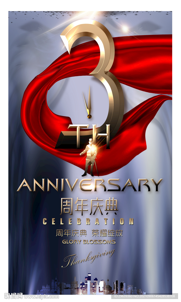 3周年