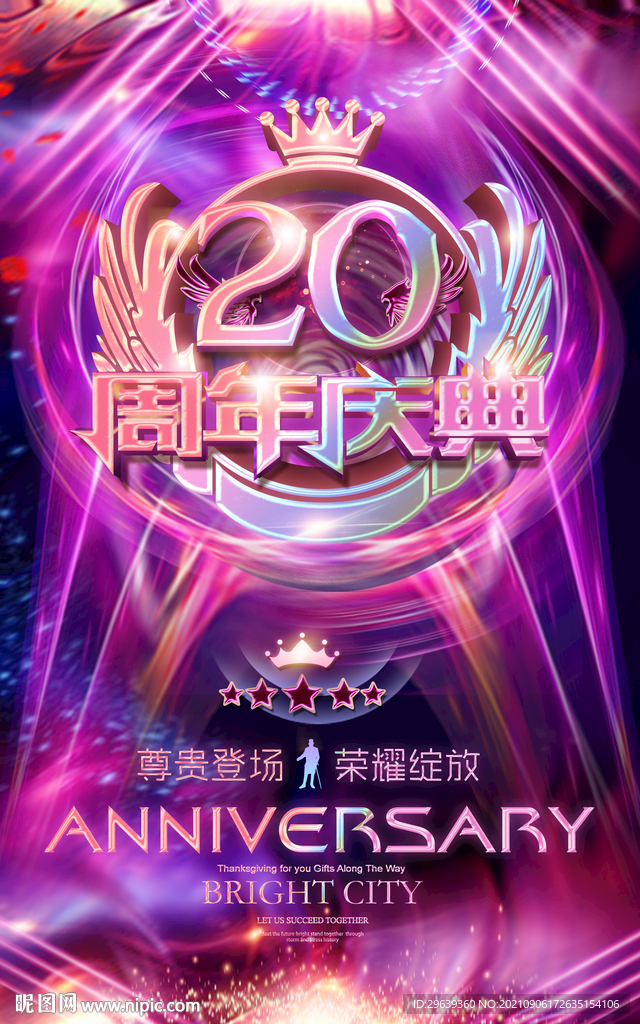 20周年