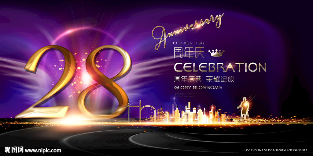 28周年