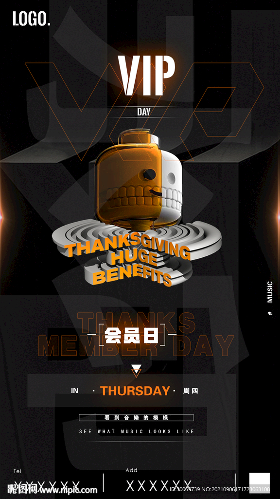 夜店会员日海报