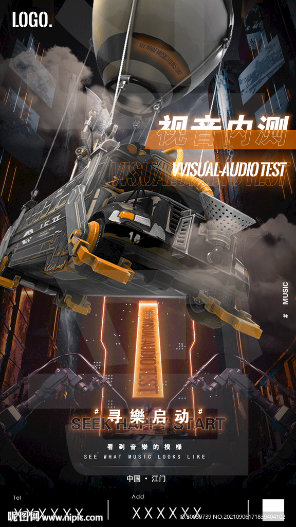 夜店酒吧地开业海报