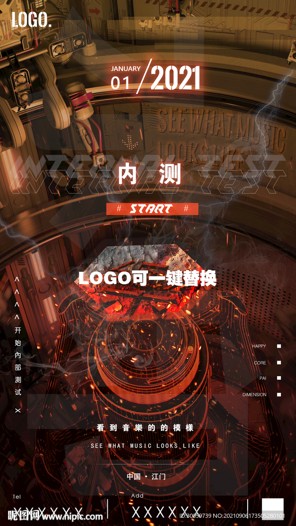 夜店酒吧内测开业海报