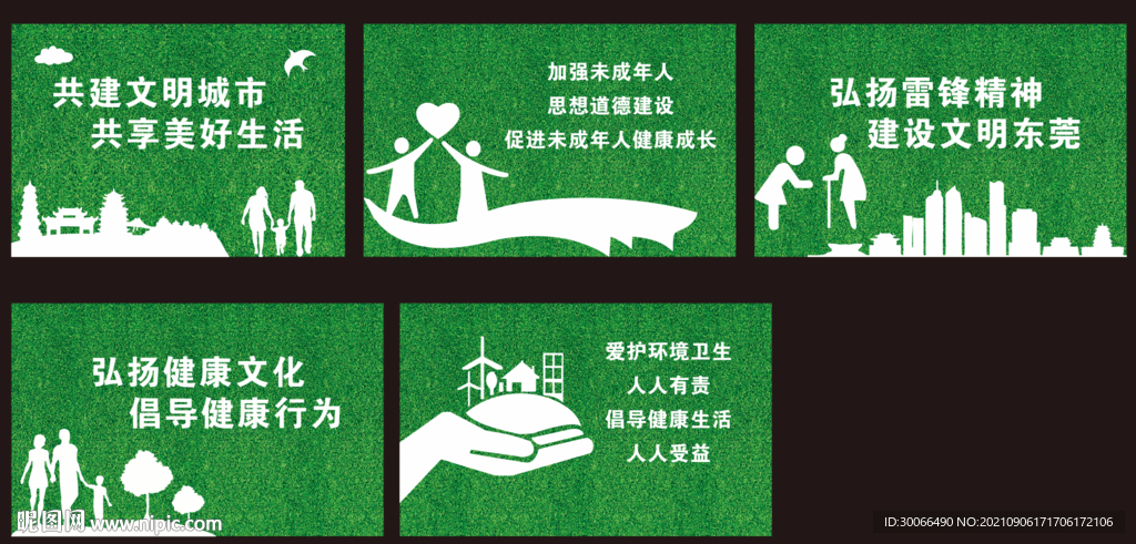 草皮围挡 失量图图片