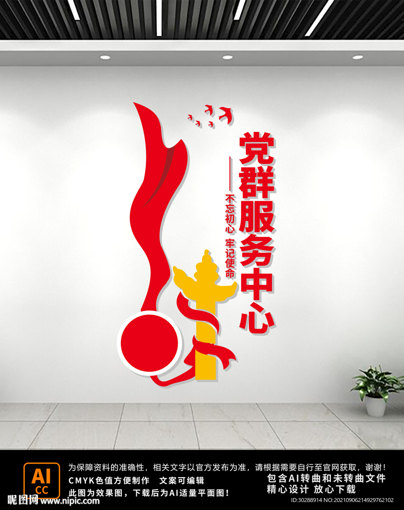 党建文化墙
