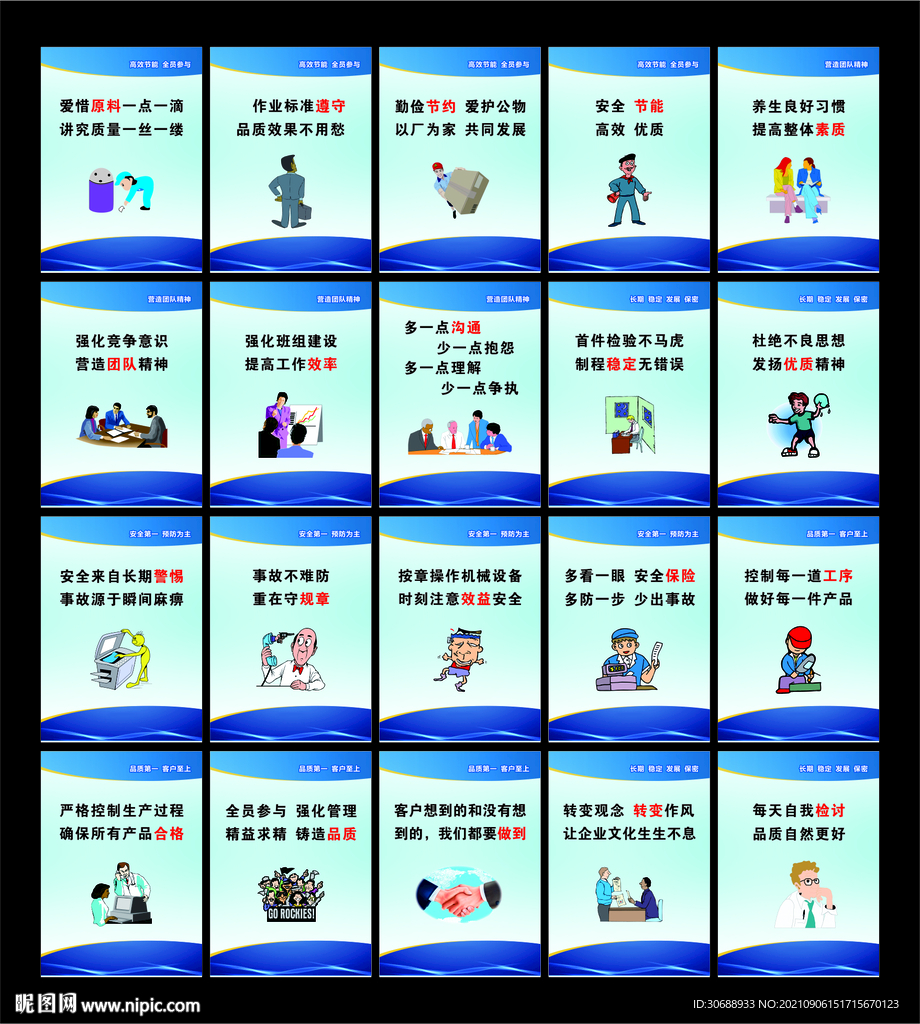 公司工厂标语