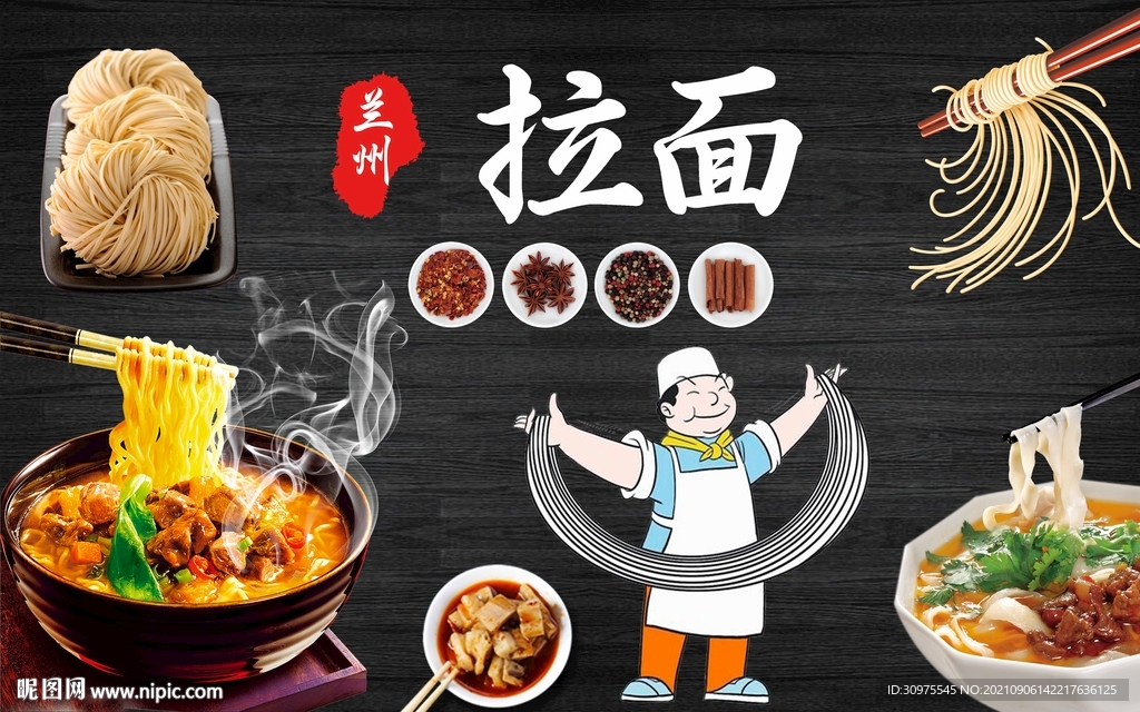 拉面店工装背景墙