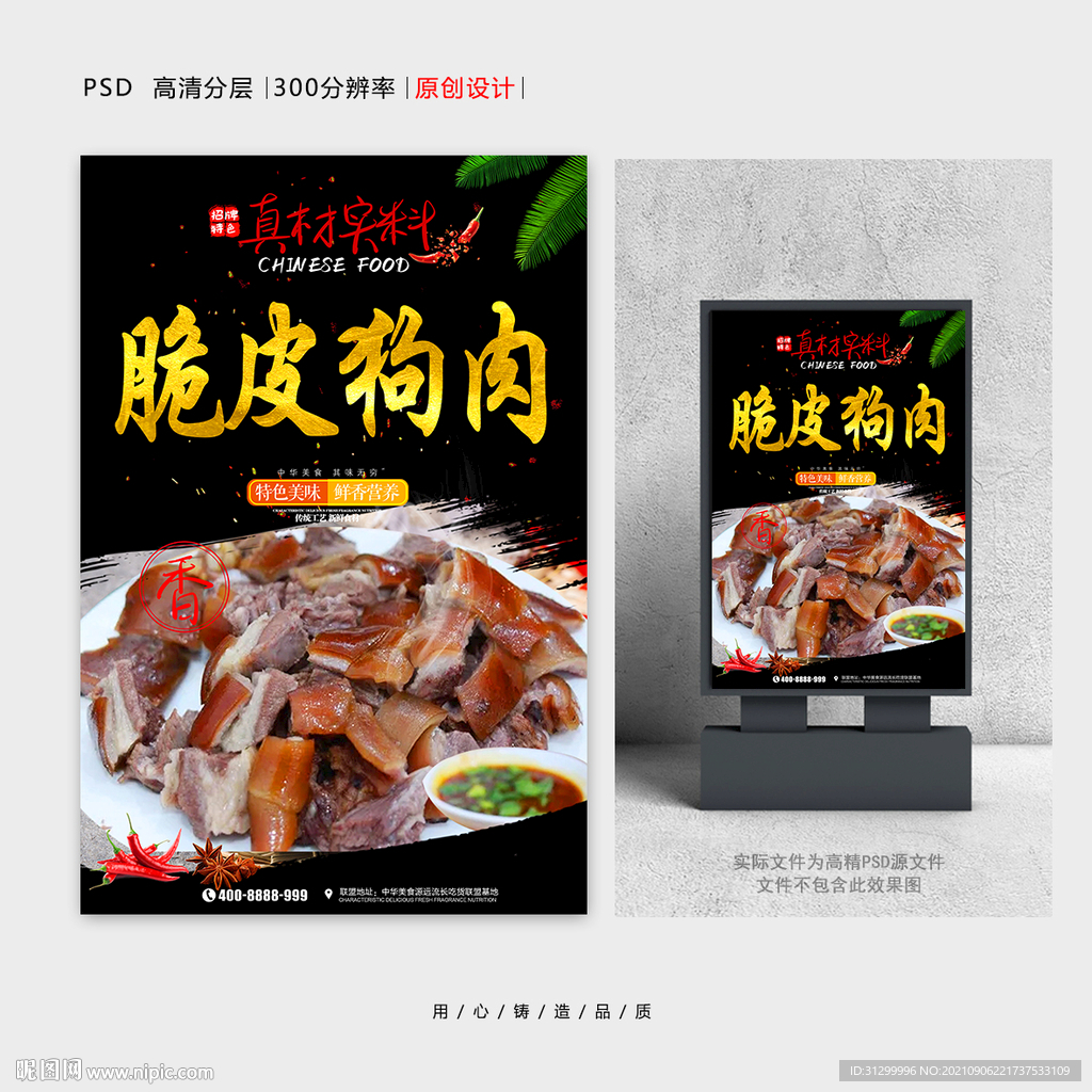 狗肉