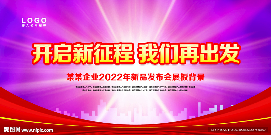 发布会