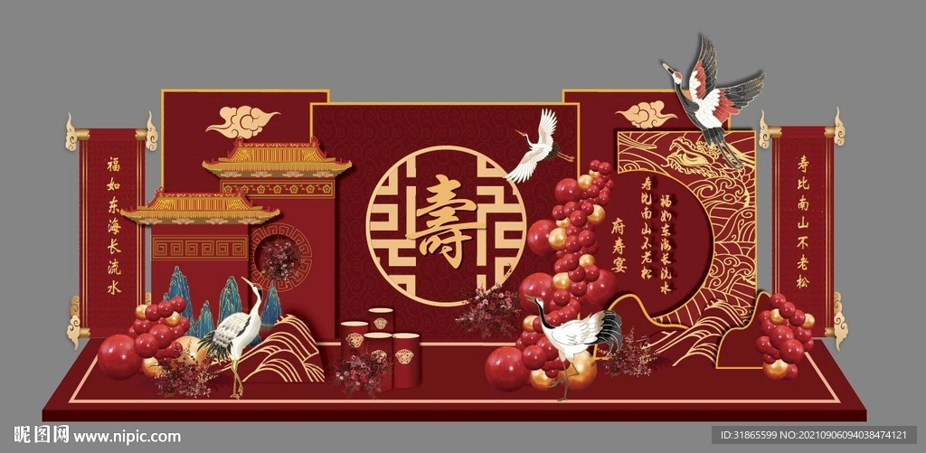 寿宴背景