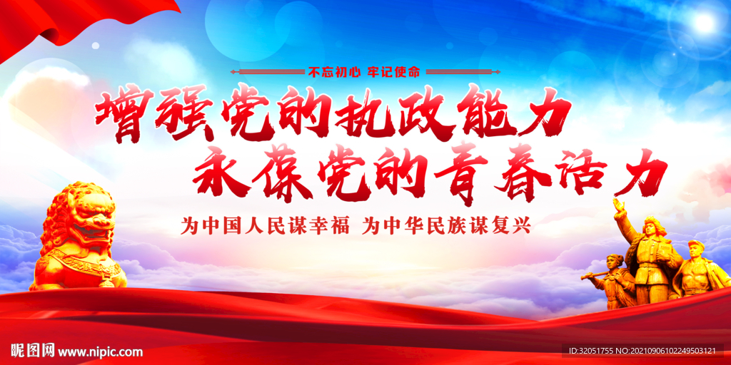 党建宣传栏